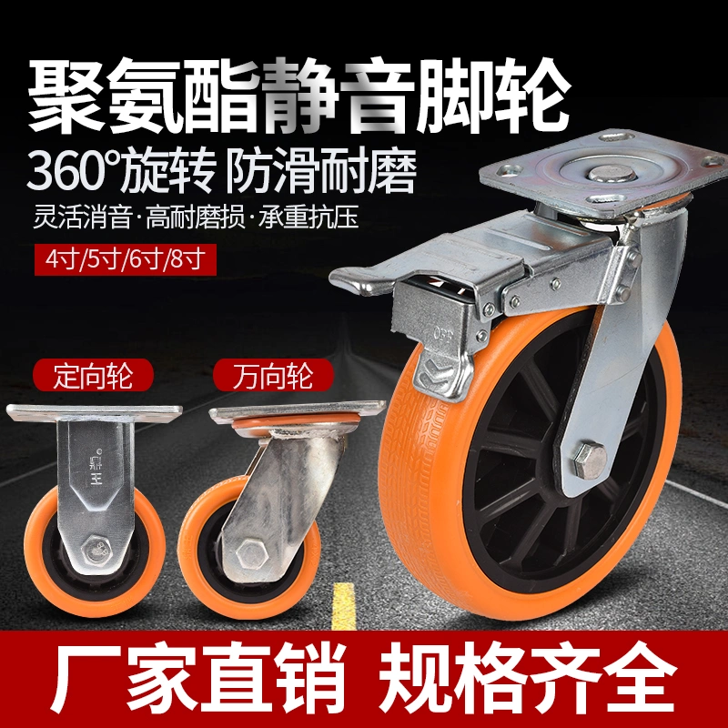 Heavy Duty PU Caster Wheel From China Factory